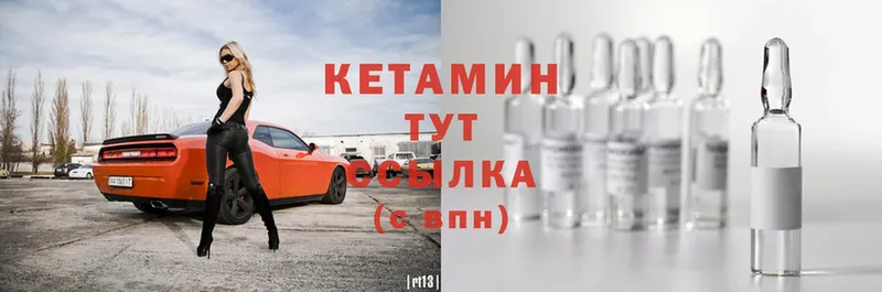 ОМГ ОМГ как зайти  купить наркотики сайты  Щёкино  КЕТАМИН ketamine 