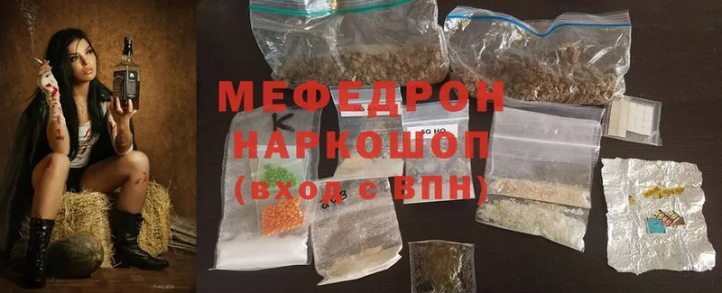 наркотики  Щёкино  МЯУ-МЯУ mephedrone 