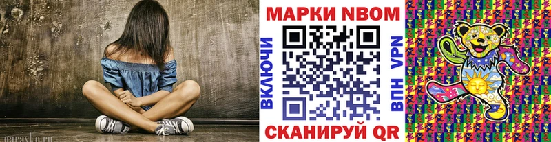 Марки NBOMe 1500мкг  Щёкино 